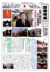 第29号